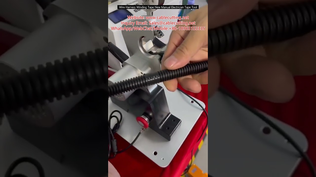 電工必備！新型手動線束纏繞膠帶工具，高效整理電纜