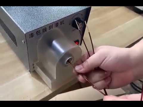 高效能漆包線剝漆機｜專業銅線去漆設備