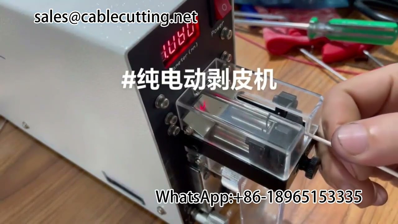純電動剝線機 #剝線機 #線纜設備 #線束設備