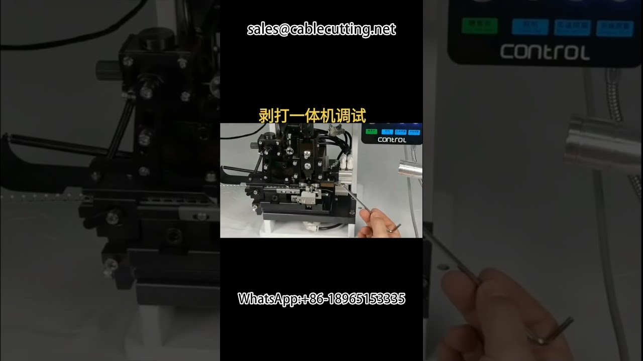 線束加工自動化設備｜剝線打端一體機｜高效端子壓接機