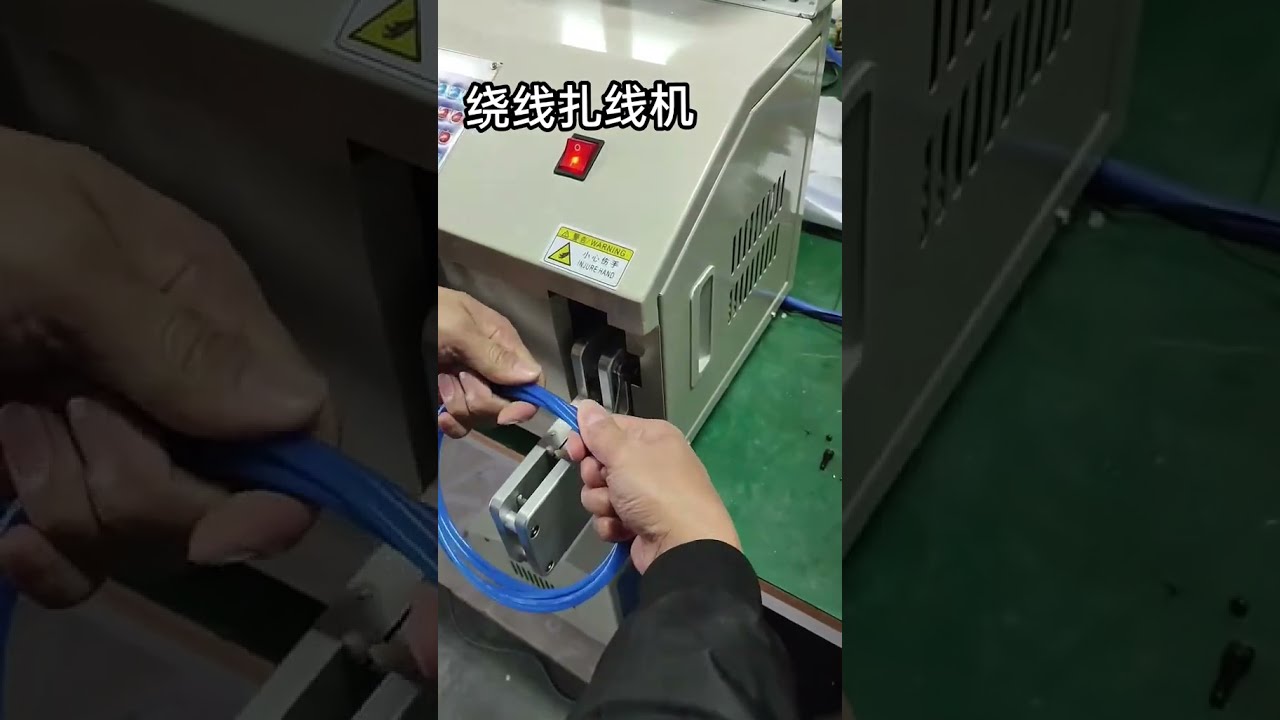 189 高效率繞線綑紮機｜簡單操作、省時省力