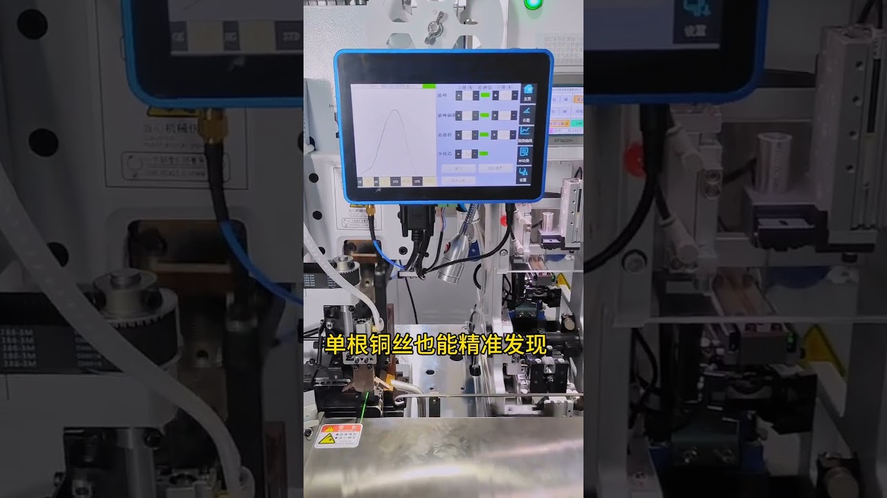汽車線束加工自動化｜電纜剝線機｜工廠產線升級｜銅線處理