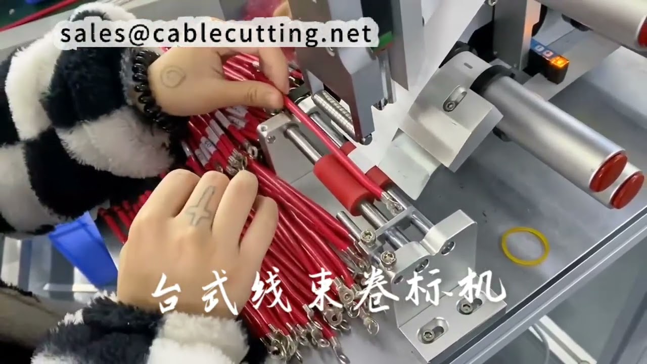 新能源線束專用桌上型自動貼標機｜高效精準標籤貼附