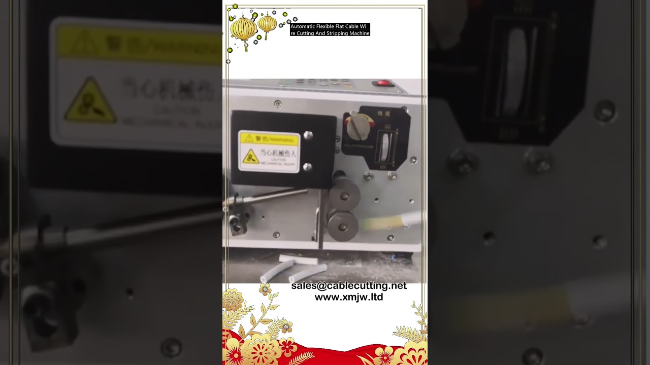 全自動FFC排線裁切剝線機｜高效精準的扁平電纜加工設備