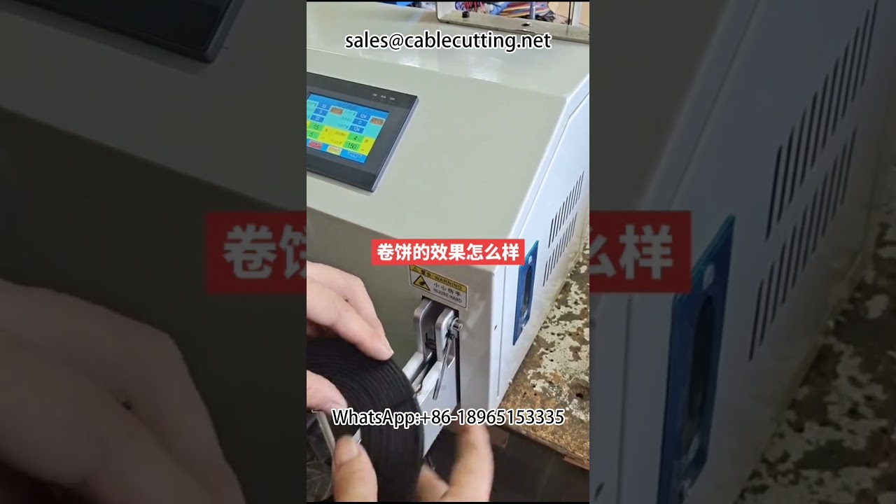 高效率自動繞線與綑紮機｜線圈包裝加工設備