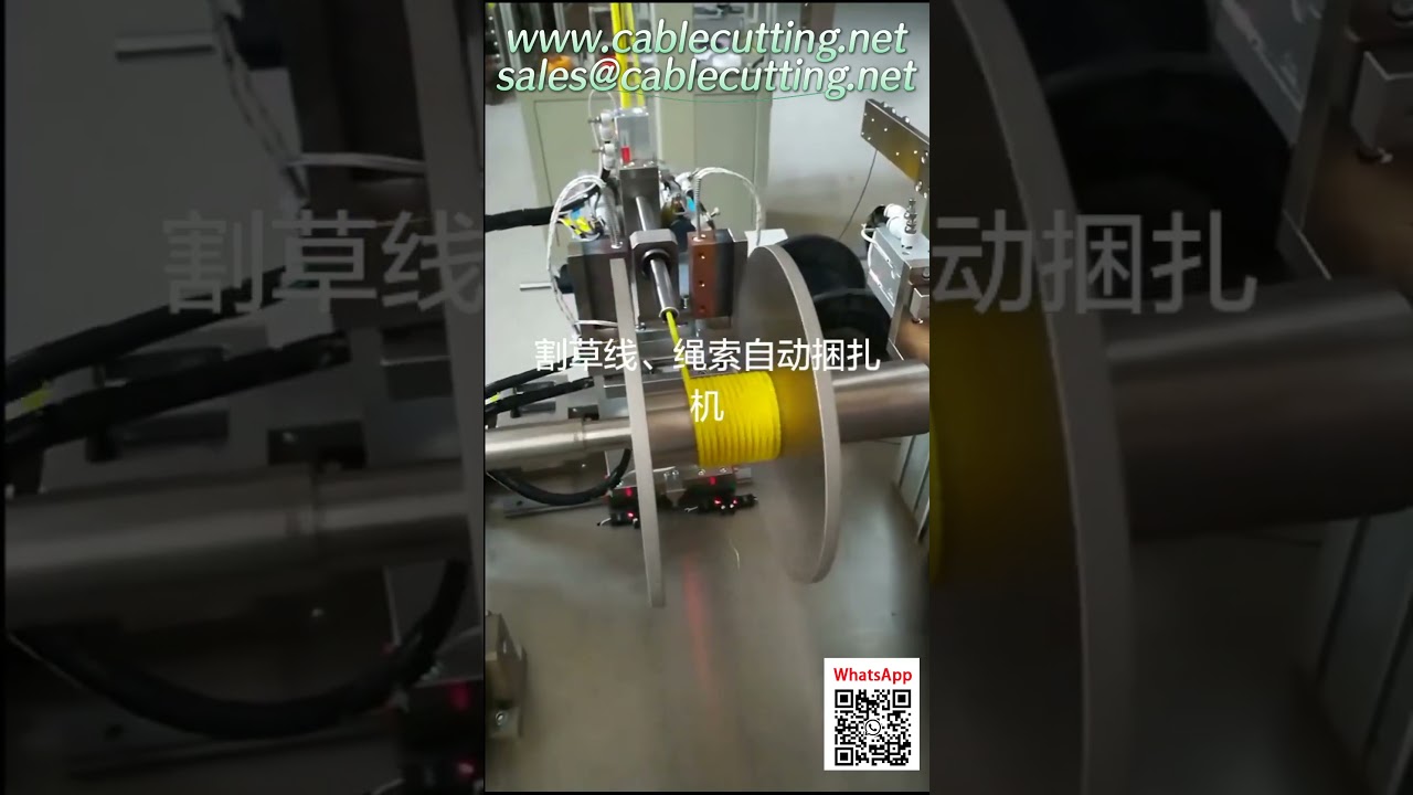 多功能自動綑紮機｜適用於割草線與繩索包裝