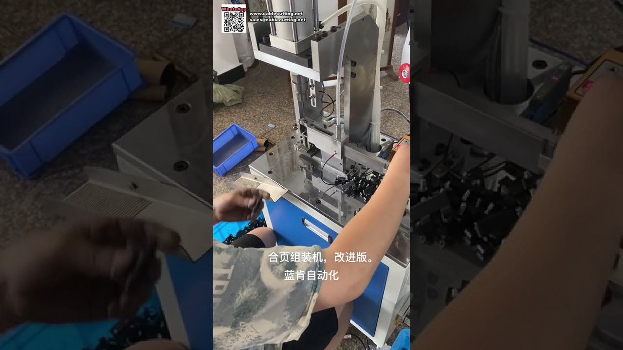 五金鎖具與金屬鉸鏈自動化組裝設備｜提升製造效率的精密機械