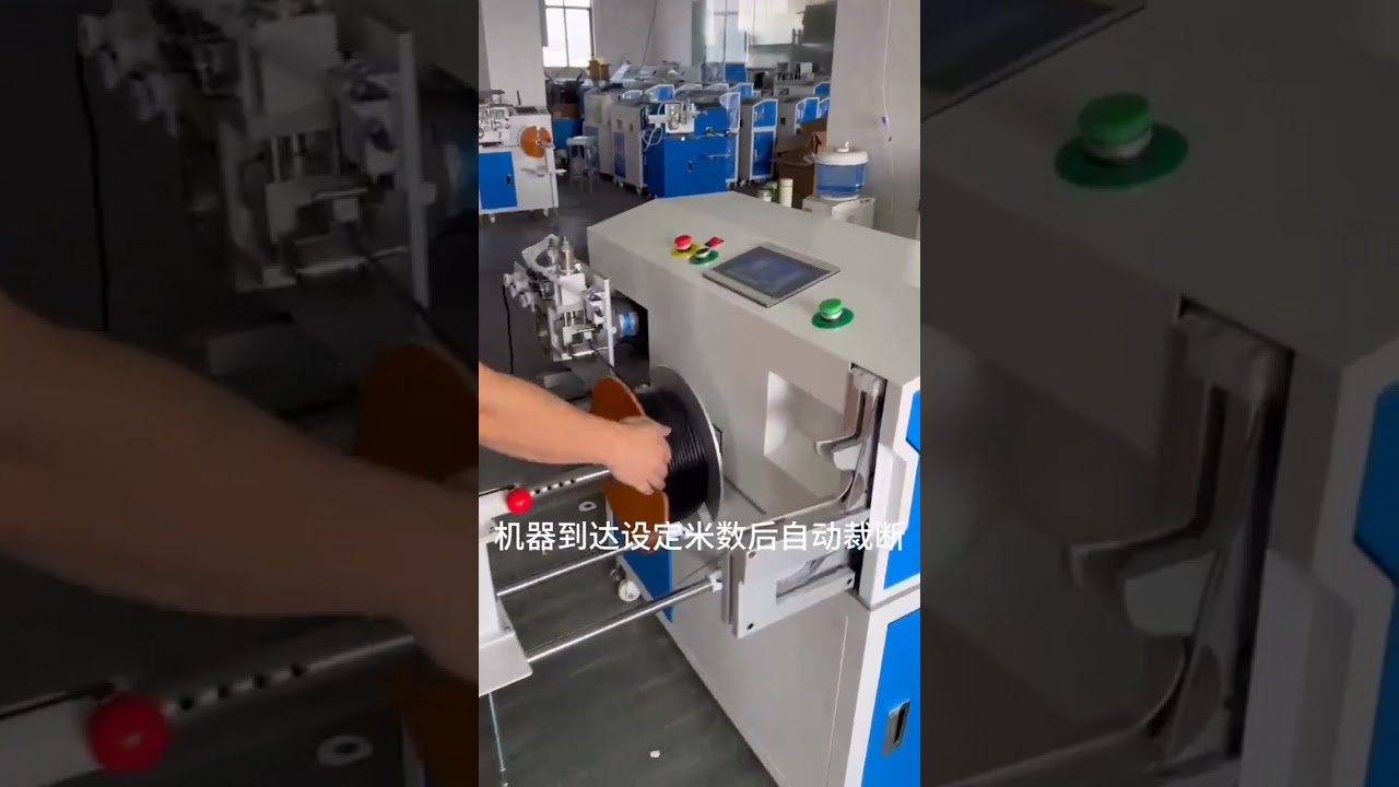 電纜計米、排線、裁切、收捲與綑紮一體機 #工廠 #機械設備