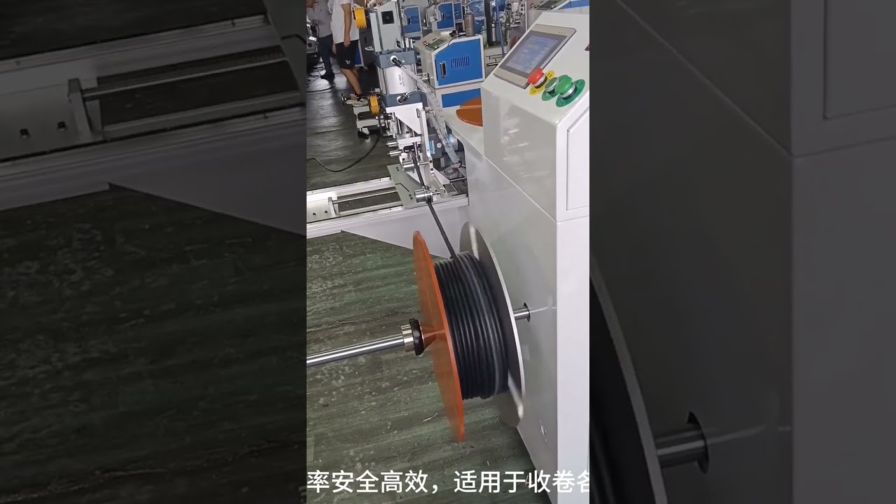 電纜、空調管、煞車線自動計米、排線、裁切與捲繞機 #機械設備