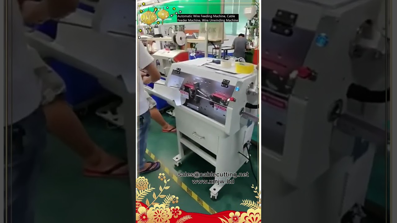 自動送線機｜電纜放線機｜高效率線材加工設備