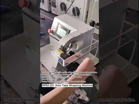 WPM-301 自動電纜線束膠帶纏繞機 | 高效能線材包覆設備