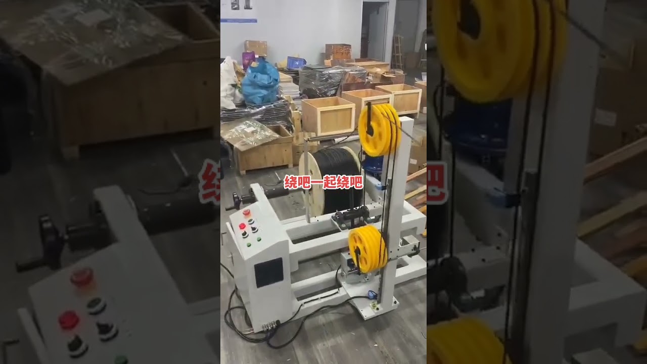 電線綑紮機｜工廠自動化包裝設備 #工廠 #機械