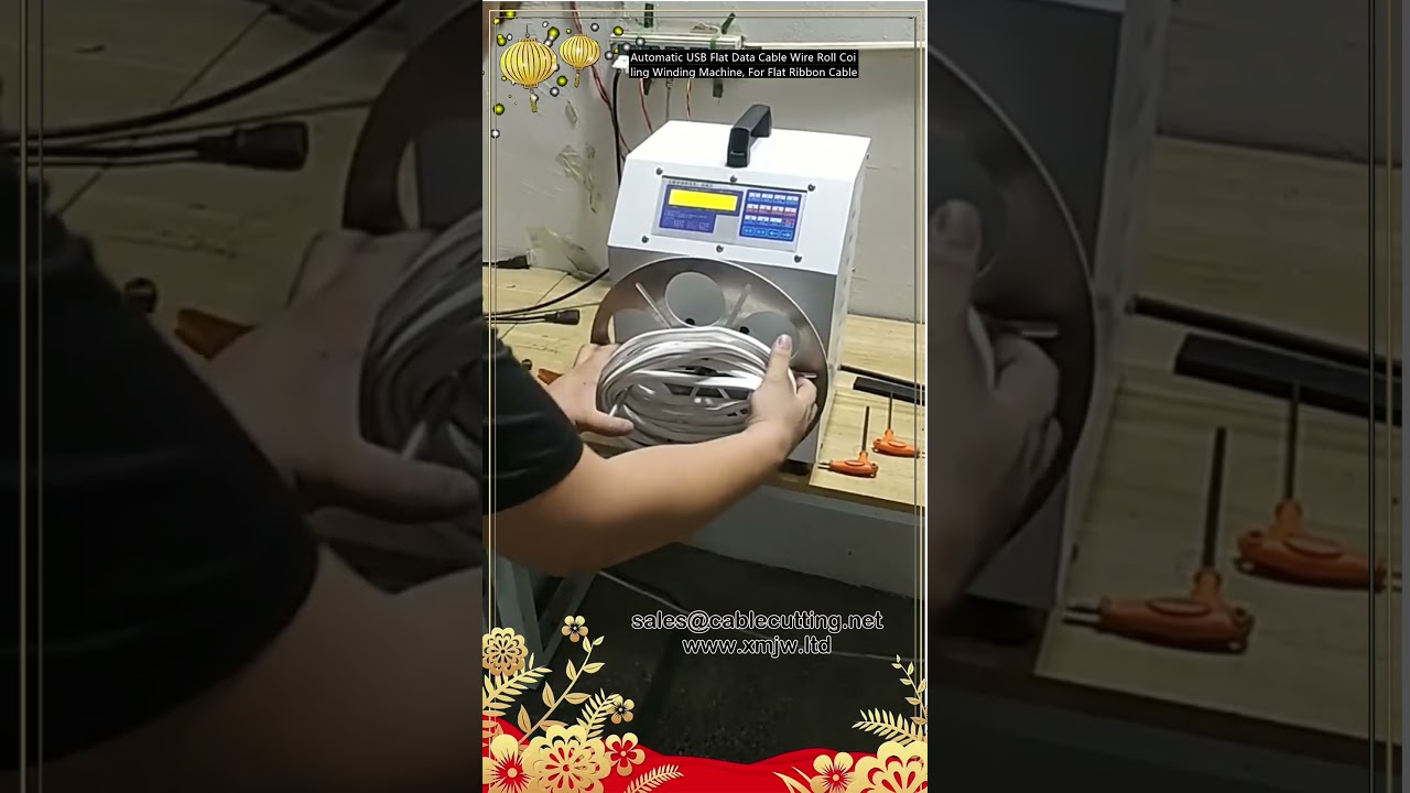 自動USB扁平數據線捲繞機｜高效能排線收捲包裝設備