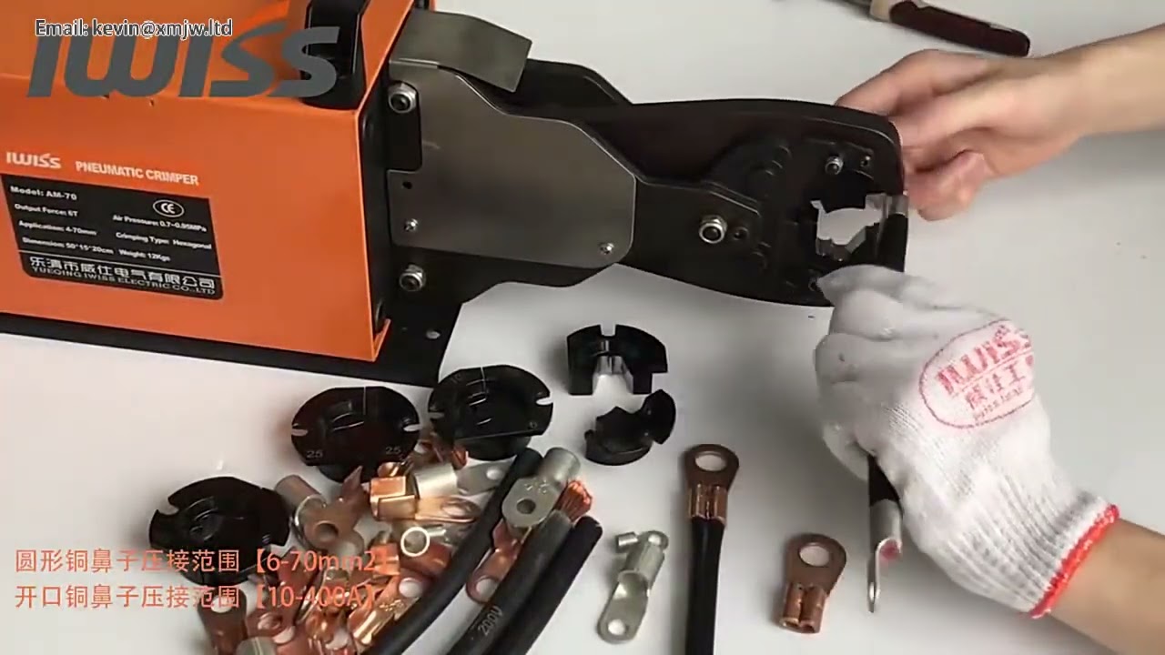 2.0噸氣動端子壓接機 AM-70 重型非絕緣電纜接頭壓接工具 6-70mm²