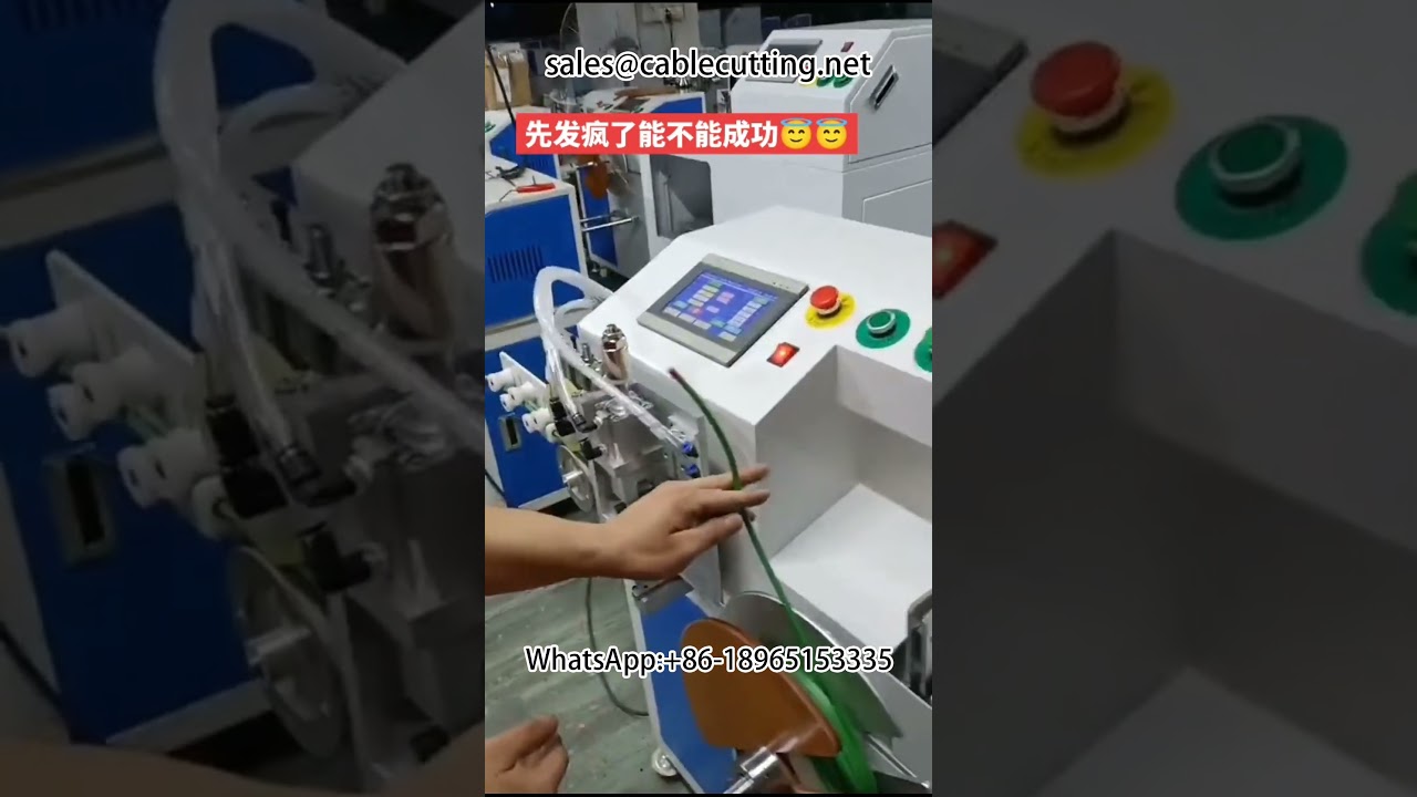 電線電纜計米、排線、裁切、繞線、綑紮一體機｜高效自動化設備