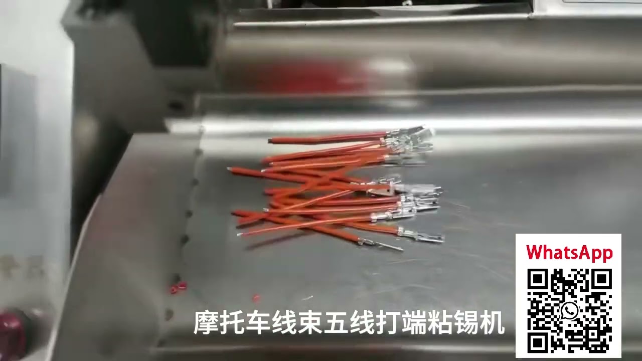 自動化線束加工設備展示｜提升產線效率與品質
