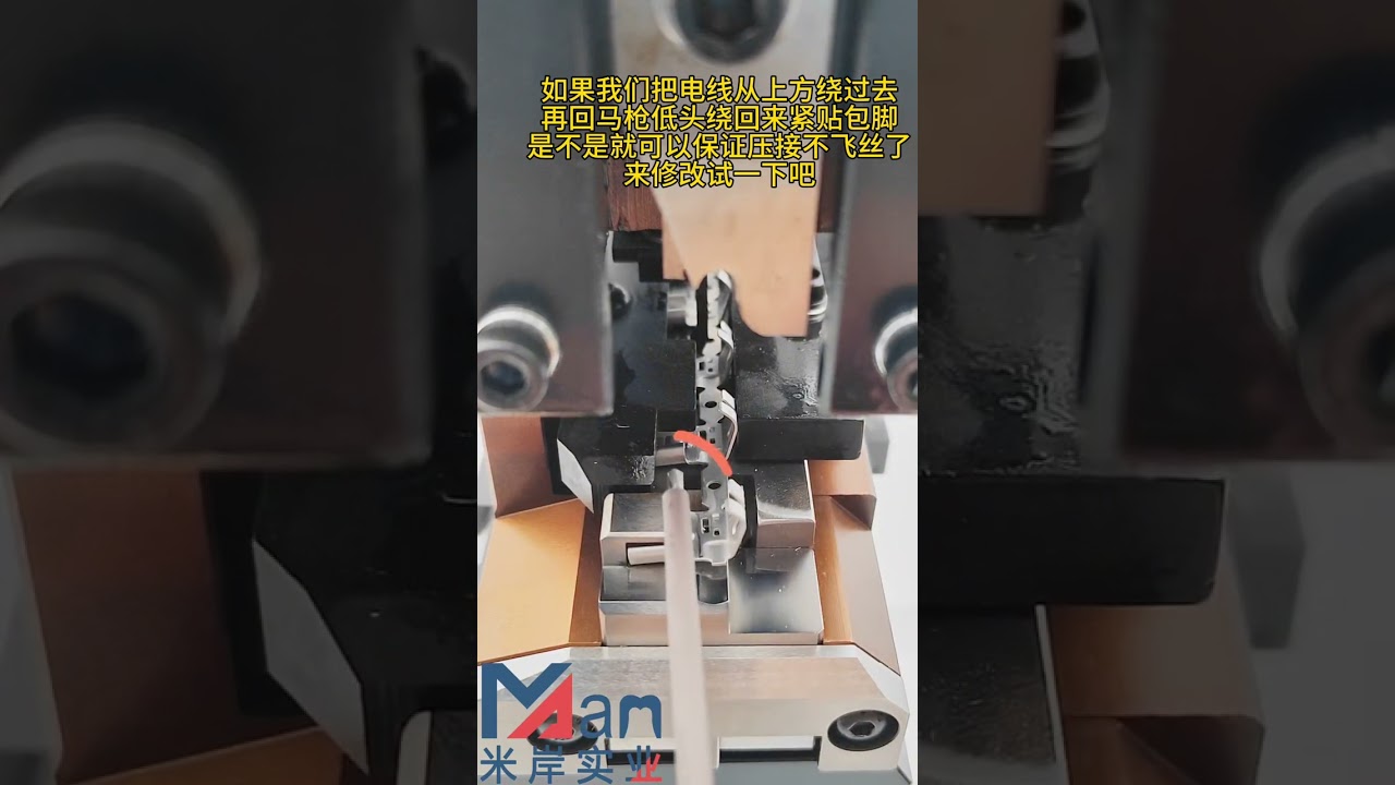 反向旗型端子壓接機｜自動化線束加工設備 #工廠 #銅線 #剝線機