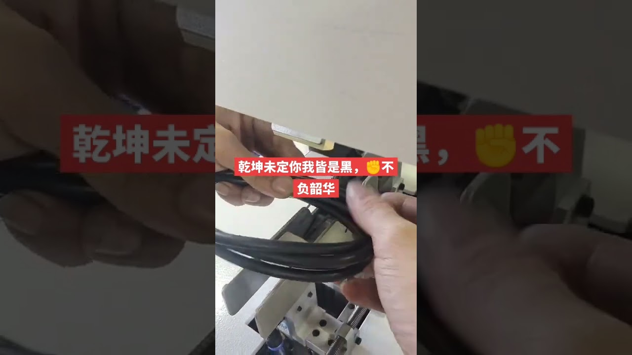 無芯扭線機｜數據線與電線綑綁自動化設備 #工廠 #機械