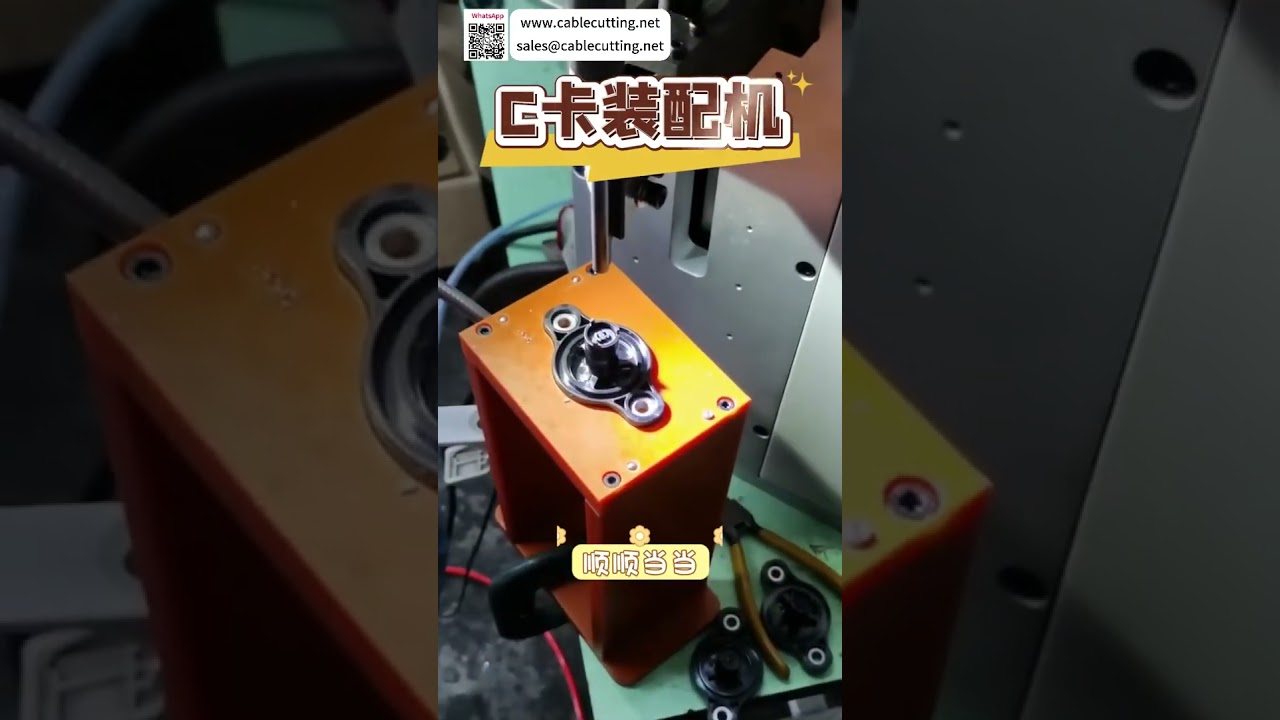 自動C型環組裝機 | 高精度機械手臂安裝設備製造商