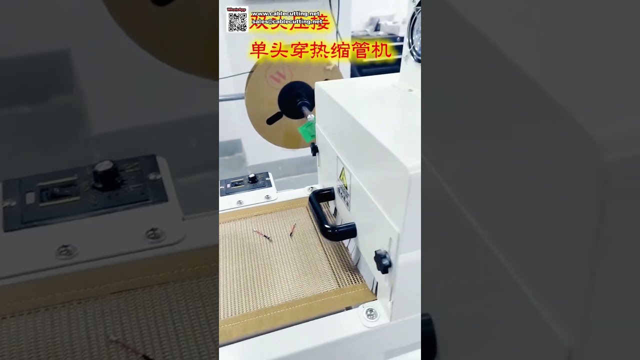 雙端壓接+單端穿管+熱縮一體機：高效自動化解決方案