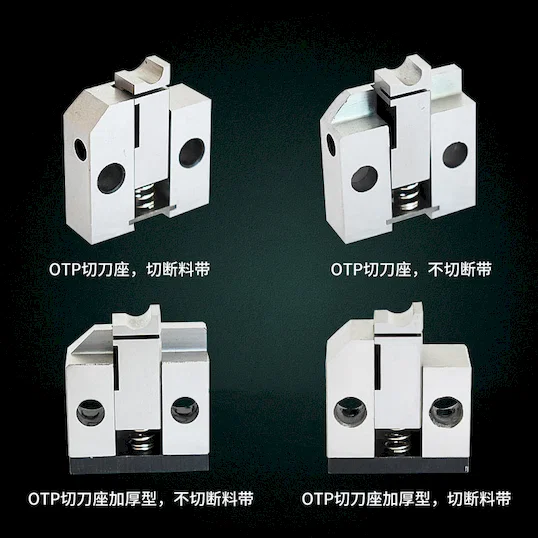 端子切斷刀塊與刀片 壓接裁切組件 Thumb